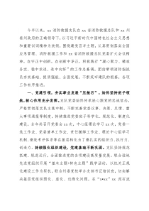 消防救援支队2021年工作总结