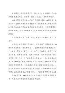 记市经信委先进基层党组织