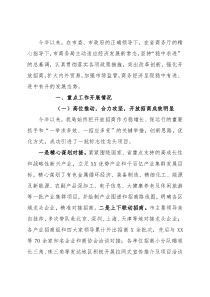 商务局2021年工作总结暨2022年工作安排