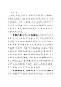 2022年基层党建重点任务推进会领导讲话