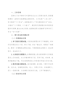 “作风建设提升年”活动落实方案