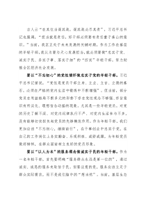 在基层年轻干部交流座谈会上的发言