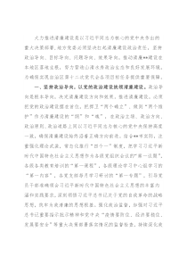 清廉建设典型发言