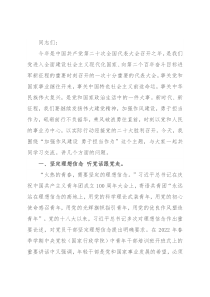 党课：加强作风建设 勇于担当作为 争做合格党员