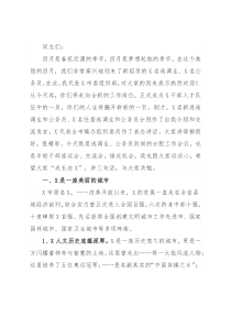 组织部长在公务员、选调生座谈会上的讲话