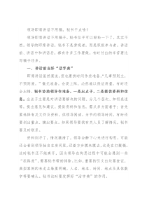 领导即席讲话不用稿，秘书干点啥？