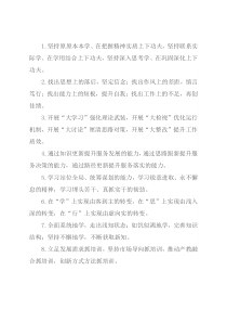 理论武装类排比句40例（2022年4月13日）