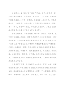 创建全国文明城市工作总结