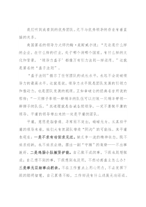 做领导不能平庸