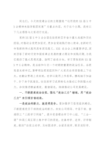 国企党委书记在集团党建工作会议上的讲话