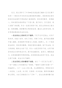 严守纪律 廉洁从业--学习违纪违法典型案例选编的心得体会