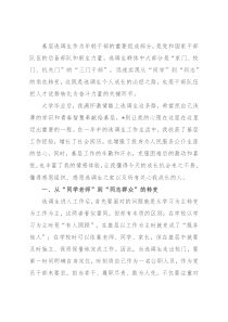 选调生工作经验交流材料：努力实现三个转变