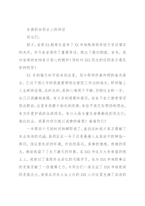 在离职告别会上的讲话