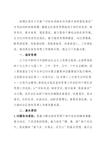 关于开展“对标先进 转变作风 提升效率 狠抓落实”专项活动方案