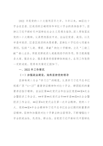 某区红十字会2022年工作总结和2023年工作计划