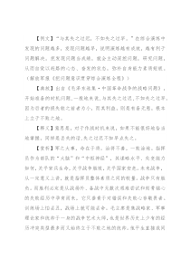 【写材料用典】与其失之过迟，不如失之过早