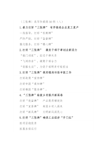 〔三张牌〕类写作提纲30例（八）