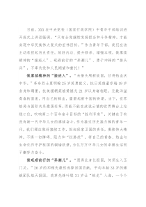 学习中青班讲话心得体会：做好“接班人”“弄潮儿”“排头兵”
