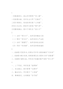 比喻义精彩标题汇编（80组）