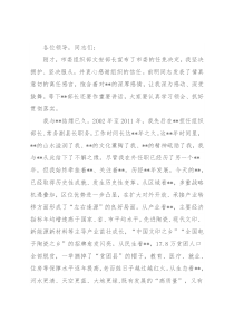 县委书记在全县领导干部大会上的讲话