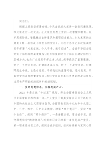 廉政微党课：《做一名忠诚干净担当的党员》