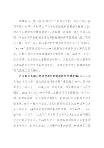 文化旅游发展表态发言：牢记嘱托闯新路踔厉奋发向未来在打造世界级旅游城市中彰显担当