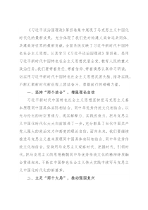 心得体会：学习新思想，奋进新征程，建功新时代