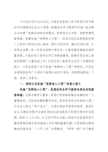 党工委书记在“党群连心工程”实施动员大会上的讲话