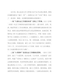 创新社会服务模式经验材料