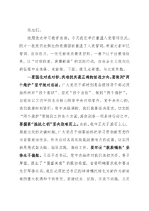 在支部组织重温入党誓词时的即兴讲话