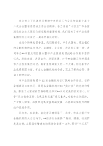 在全市重点项目推介会上的讲话