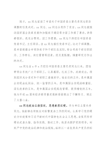 在全市国资国企系统干部会议上的讲话