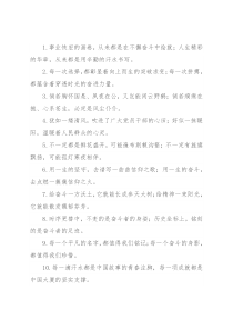 “恢宏的画卷”“精彩的华章”：报道修辞类过渡句50例