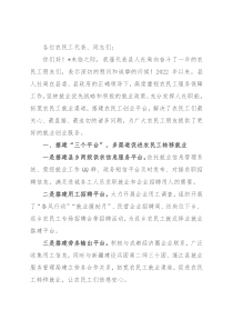 在返乡农民工恳谈会上的讲话