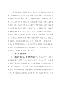 年轻干部培训班结业发言