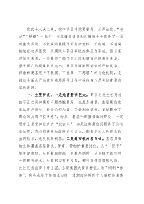 全县党风廉政建设工作经验交流材料