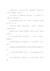 “施展才华的舞台”“梦想成真的机会”：年轻干部类过渡句50例