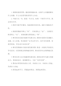 天天金句精选（2022年4月21日）