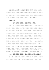 市农村宅基地改革和管理工作情况汇报