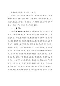 社会组织支部书记2021年抓基层党建工作述职报告