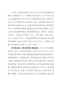 省部级主要领导干部专题研讨班交流发言： 走好“赶考路”， 当好“答卷人”