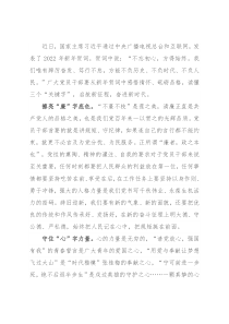 心得体会：从新年贺词中读懂三个“关键字”