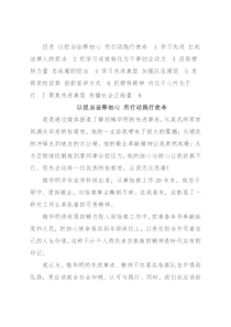 先进事迹座谈会代表发言汇编（8篇）