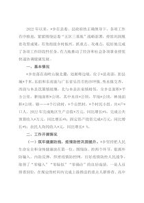 乡2022年工作总结