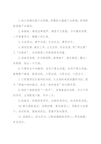 天天金句精选（2022年2月11日）