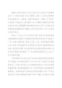 违规收送红包礼金和不当收益及违规借转贷或高额放贷研讨材料
