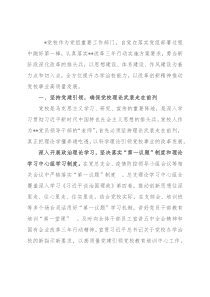 国企党建经验交流：以改革创新精神推动国企党校事业高质量发展