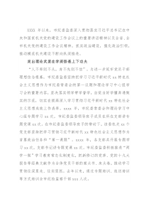 市纪委监委模范机关创建工作综述