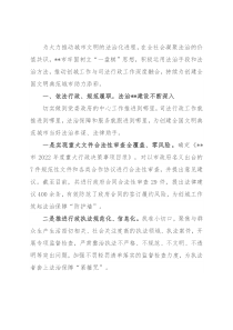 县市区全国文明典范城市创建特色做法：以法治建设助推文明典范城市创建