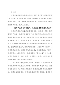 财政局党组优化营商环境工作专项巡察动员会上的讲话